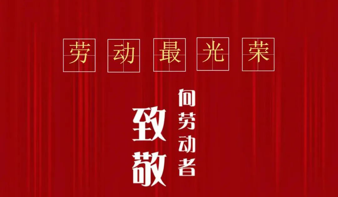 枫动团建推出五一劳动节线上知识竞赛主题活动，让企业工会组织五一劳动节主题活动更便捷！