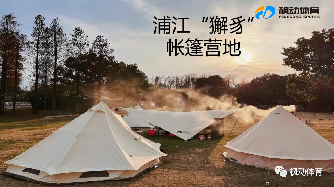 上海公司组织员工团建活动基地推荐，枫动团建精心策划夏日最嗨的团建一日游活动项目！赶快来预约吧！ 资讯动态 第1张