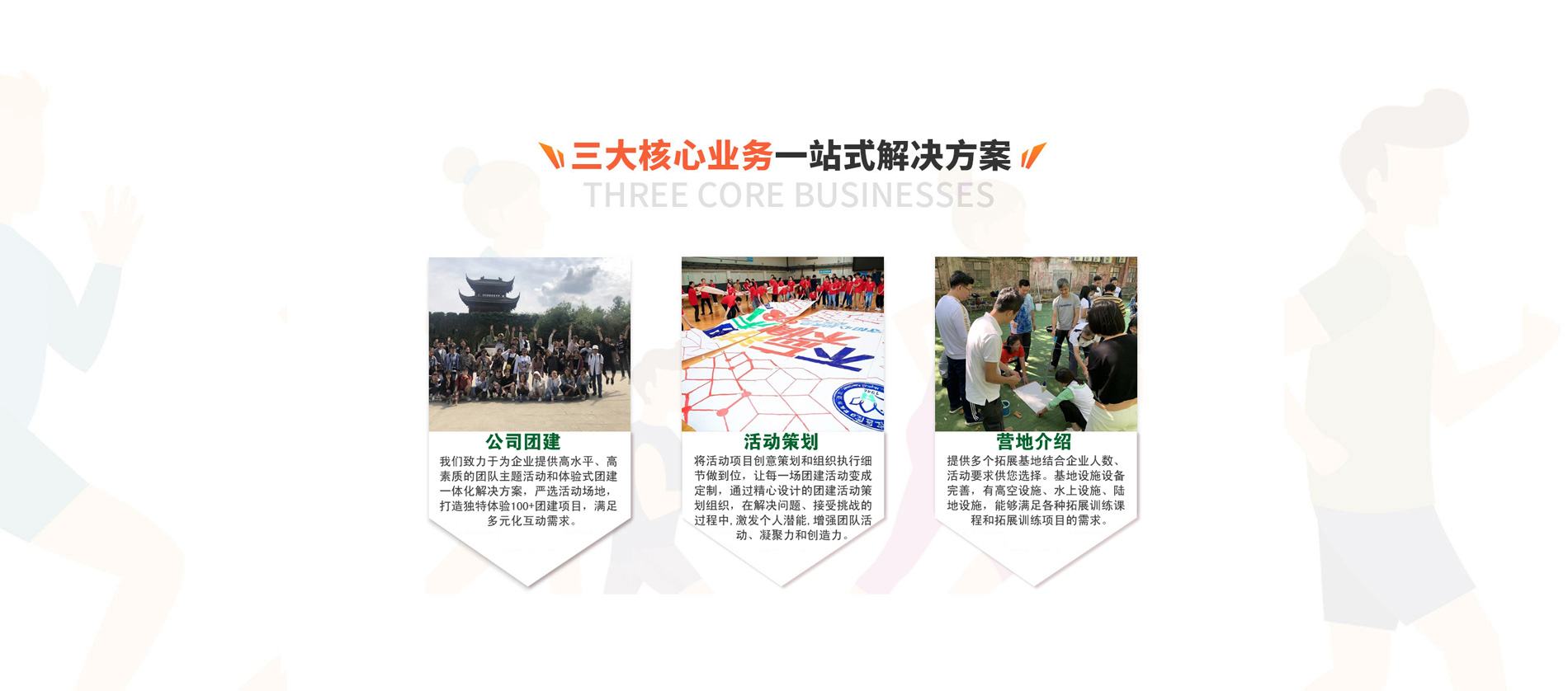 皮划艇团建活动