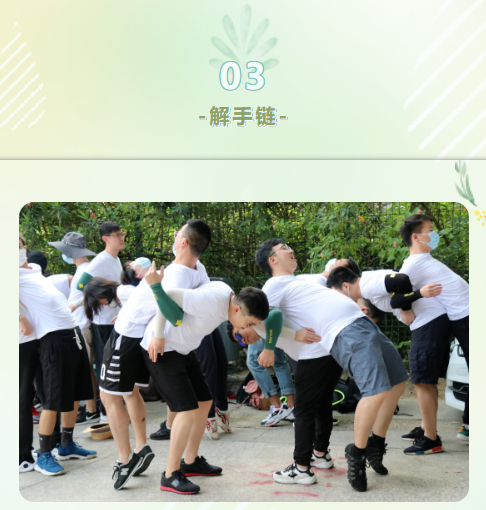 上海公司团建一日游的活动方案，通过团建趣味游戏增添公司员工之间的凝聚力！ 资讯动态 第4张