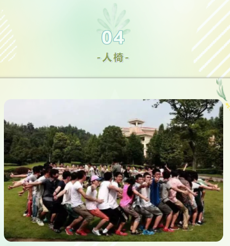上海公司团建一日游的活动方案，通过团建趣味游戏增添公司员工之间的凝聚力！ 资讯动态 第5张