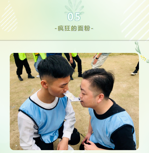 上海公司团建一日游的活动方案，通过团建趣味游戏增添公司员工之间的凝聚力！ 资讯动态 第6张