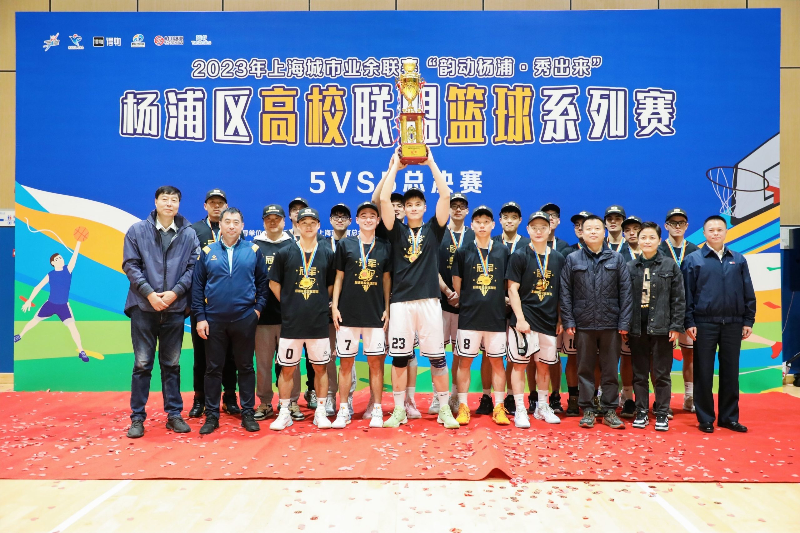 篮球比赛|杨浦区高校联盟篮球系列赛5VS5总决赛