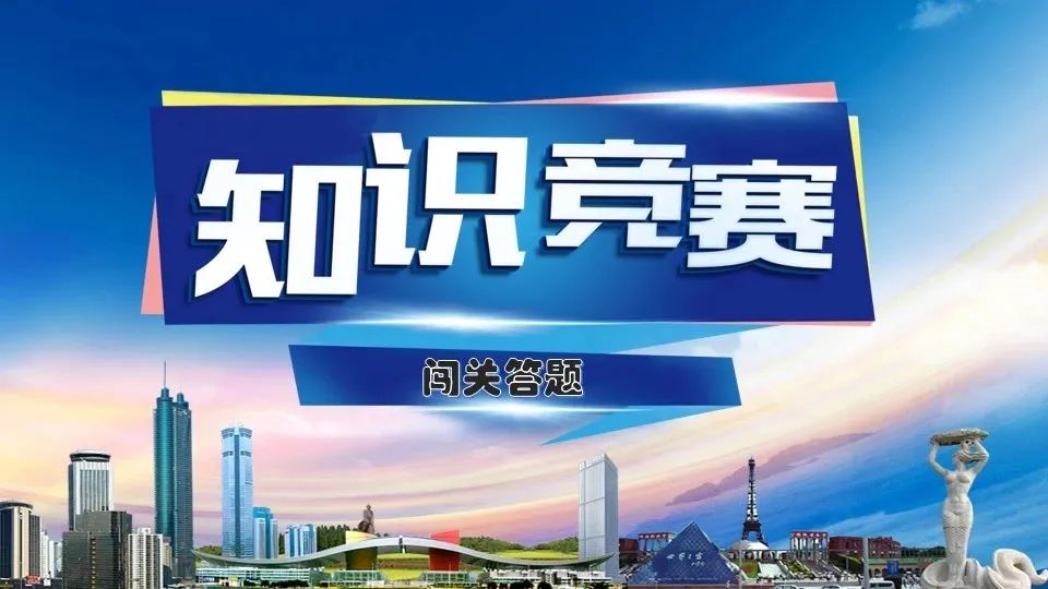 五四青年线上知识竞赛活动方案，融知识性、竞争性、趣味性于一体！