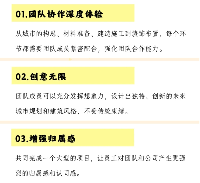创意主题团建活动项目|枫动体育组织策划企业文化融入的十种主题活动——共筑未来城主题团建主题活动，欢迎预约咨询！ 资讯动态 第6张