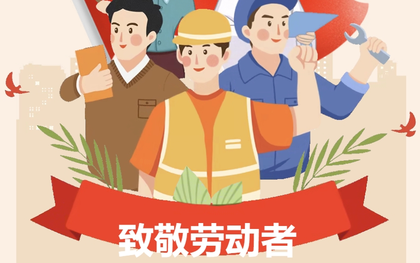 五一劳动节趣味运动会活动项目整理推荐，让我们一起通过团建活动提升企业职工团队战斗力！
