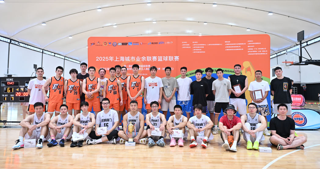 职工篮球比赛|第一届杨浦篮球超级联赛暨第五届“红双喜”上海市篮球冠军联赛五人制篮球海选赛（杨浦赛区）