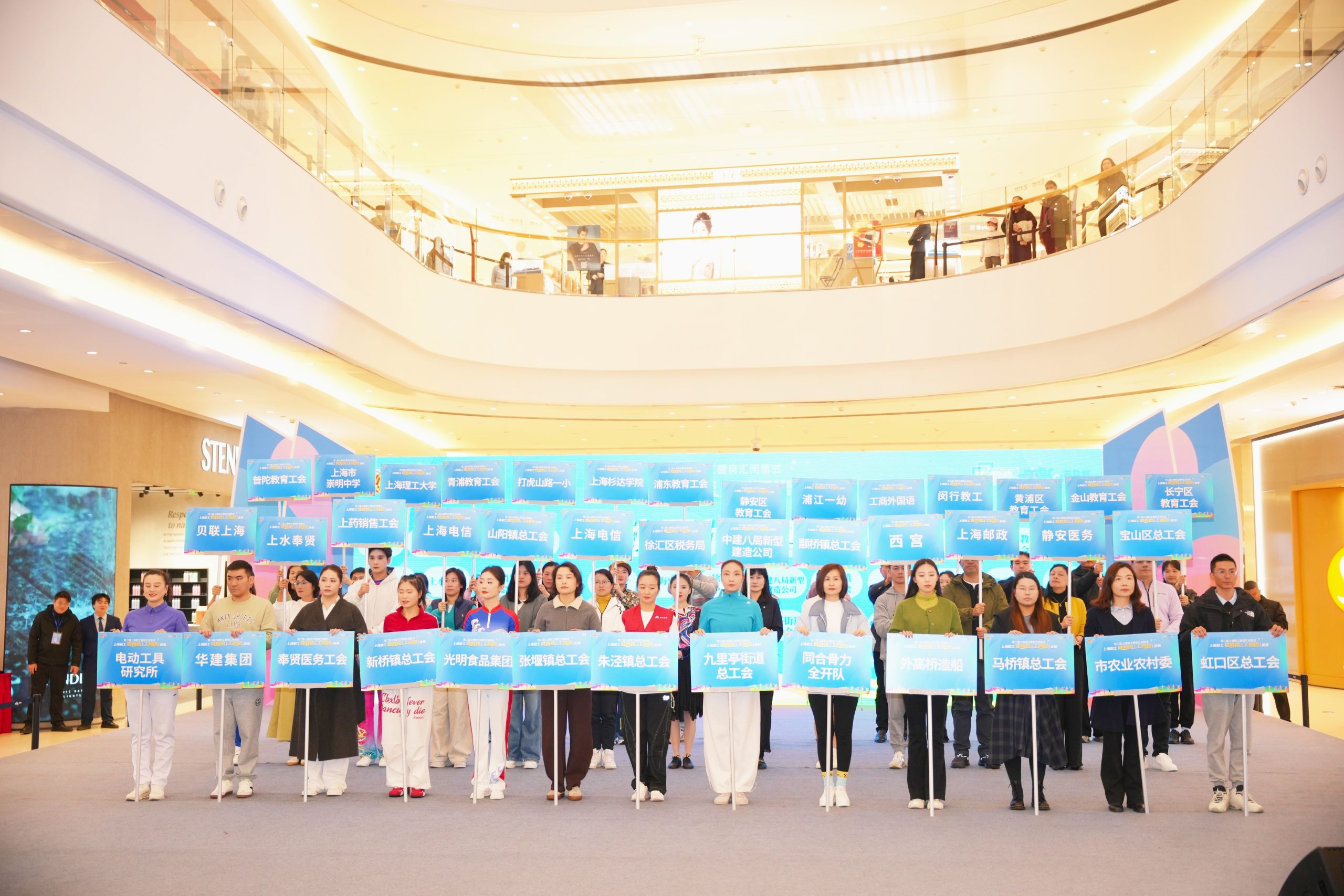 上海市第二届职工健身汇闭幕式 上海职工健身操(工间操)决赛