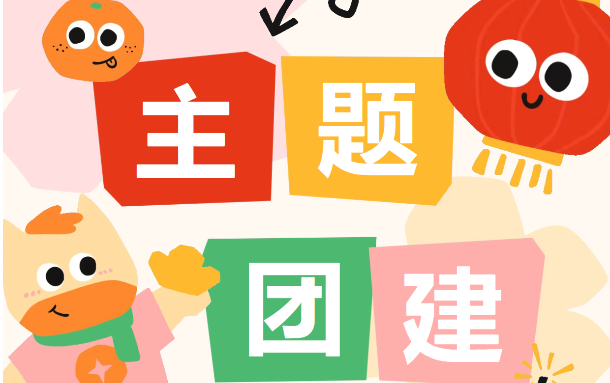 同心致远，聚力前行｜枫动体育组织策划的这场大型团建拓展活动超有范！欢迎预约咨询~