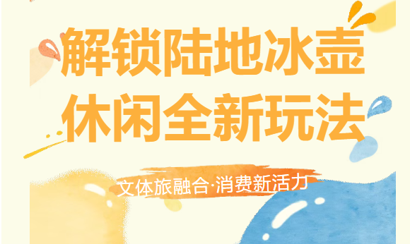 文体旅融合·消费新活力｜枫动体育陆地冰壶团建趣味运动会，解锁运动休闲全新玩法！欢迎预约咨询~