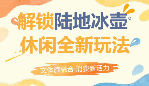 文体旅融合·消费新活力|枫动体育陆地冰壶趣味挑战赛，解锁运动休闲全新玩法！欢迎预约咨询~