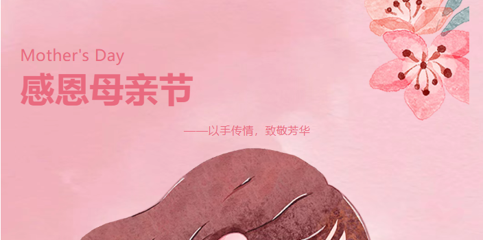 以手传情，致敬芳华|枫动体育为企业工会职工提供母亲节手作团建主题活动，把爱与美好“做”出来！欢迎预约咨询~