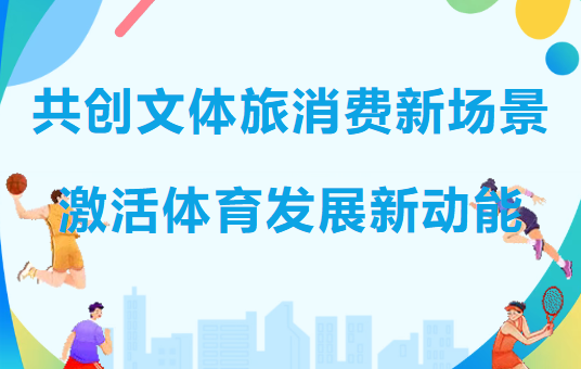 以赛聚势·文体赋能·消费升温|枫动体育策划羽毛球活动赛事，解锁文体旅融合消费新场景！欢迎预约咨询~