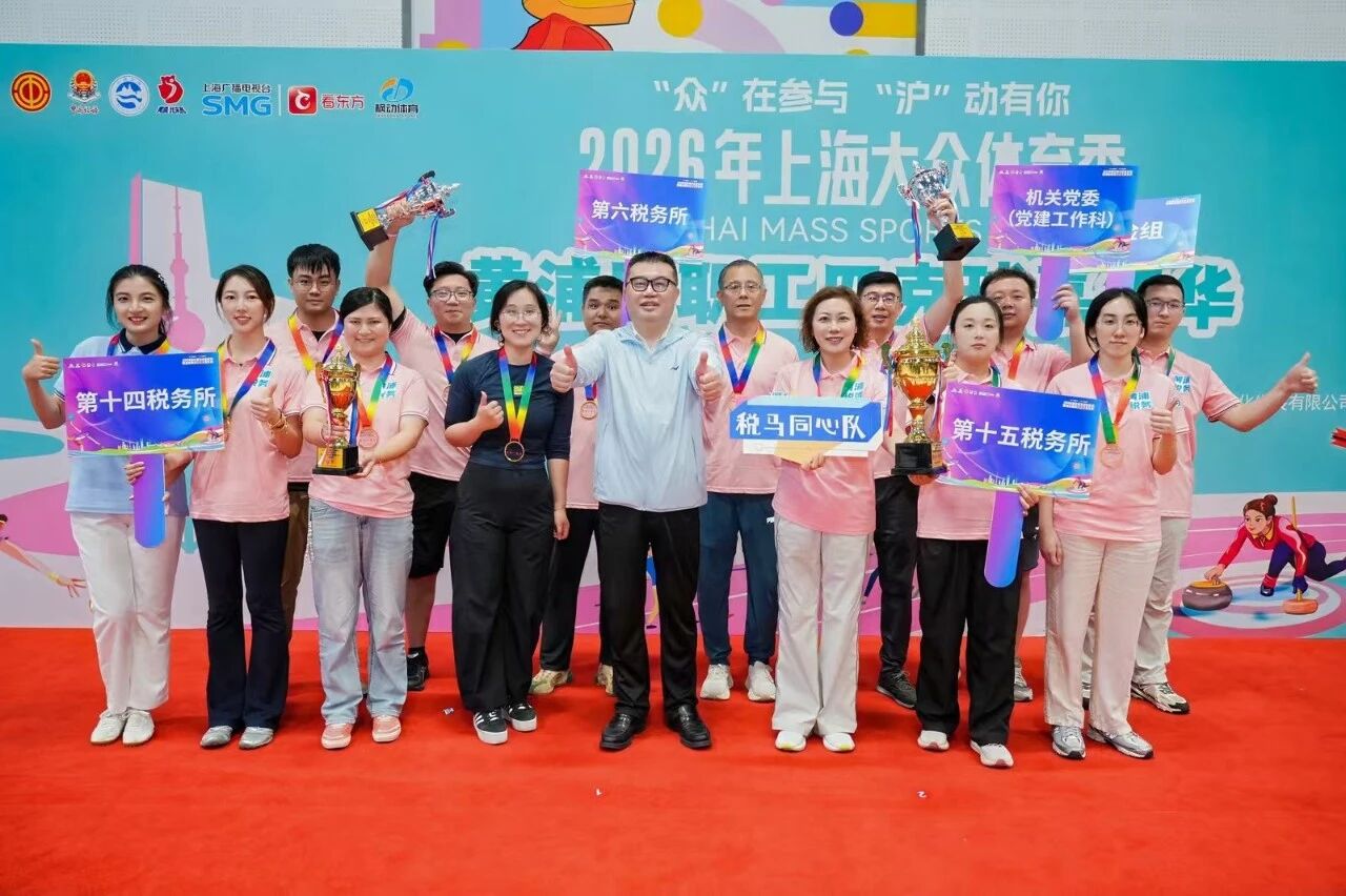 活力黄浦，“匹”遇精彩|2026上海大众体育季上海市职工健身汇暨黄浦区职工匹克球嘉年华活动欢乐开赛！